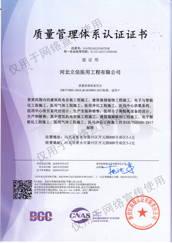 1654574374573969.jpg 醫療器械質量管理體系-50430_副本.jpg